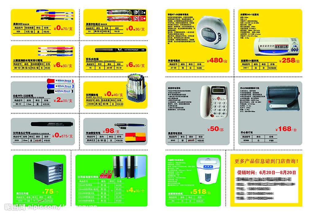 办公产品折页反面源文件__DM宣传单_广告设计_源文件图库